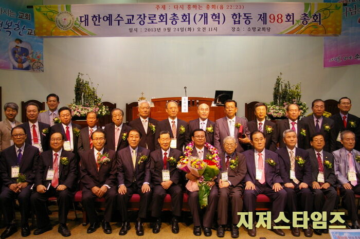 개혁총회100.jpg