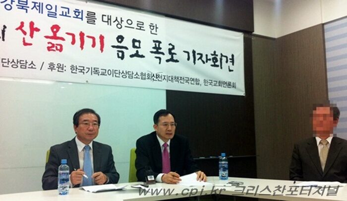 강북제일교회 분열 신천지 침투-01.jpg