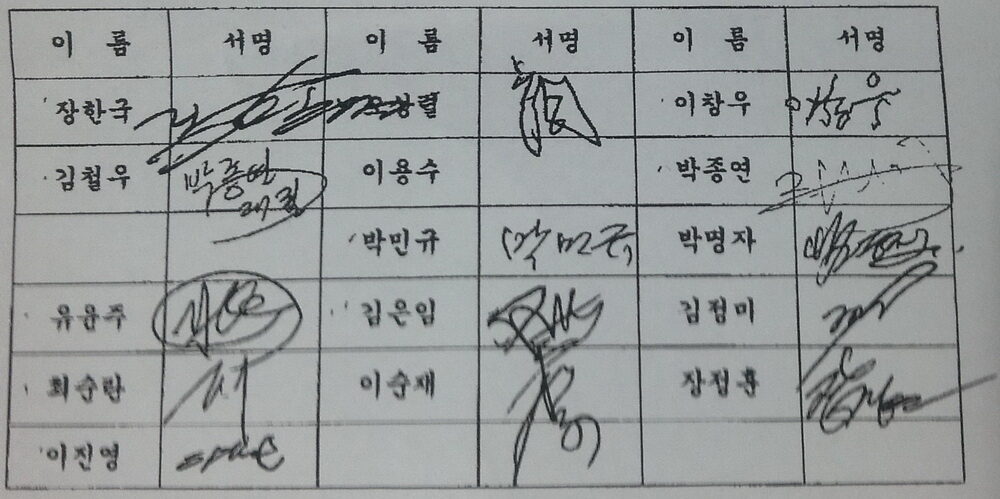 탈퇴서 서명1.jpg