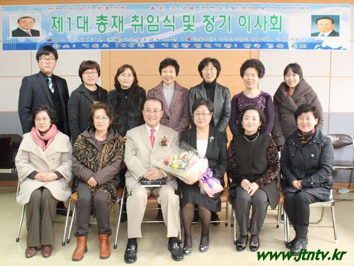 총재 취임0111.jpg