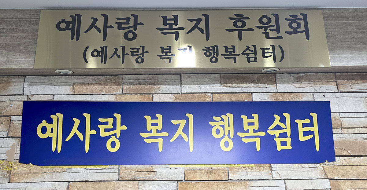 복지후원회 편집사진.jpg