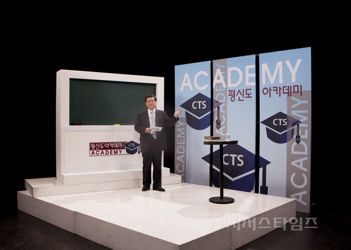CTS 평신도 아카데미202.jpg