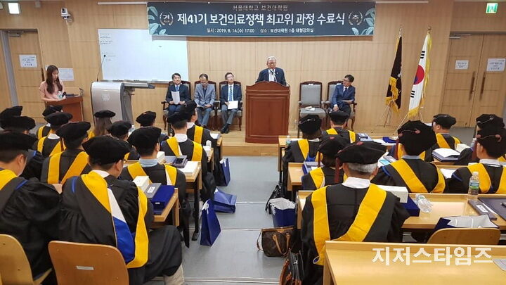 제14기 보건의료정책 최고위 과정 수료식1.jpg