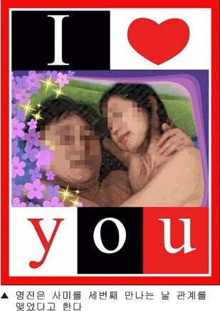 명진은 사미를 세번째 만나는 날 관계를 맺었다고 한다.jpg