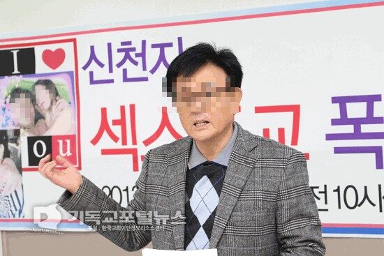 신천지 섹스포교01.jpg