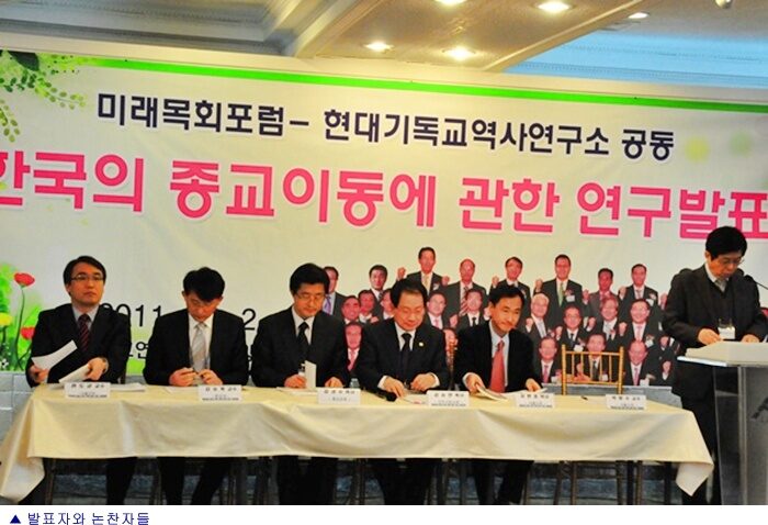 미래포럼 발표자와 논찬자들.jpg