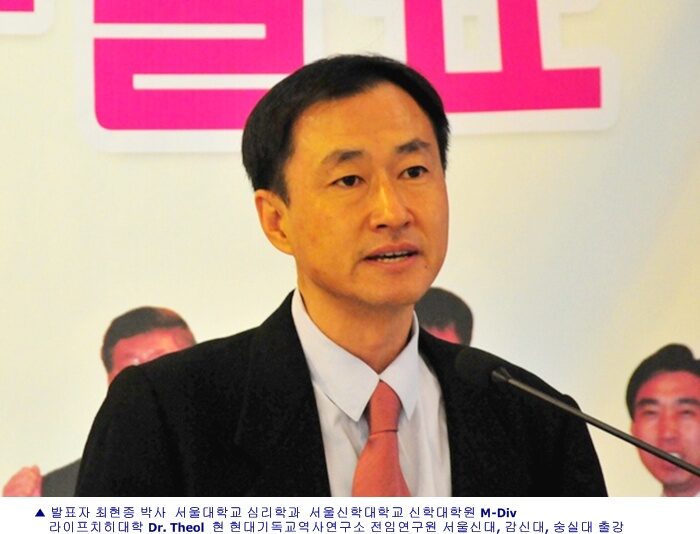 발표자 최현종 박사.jpg