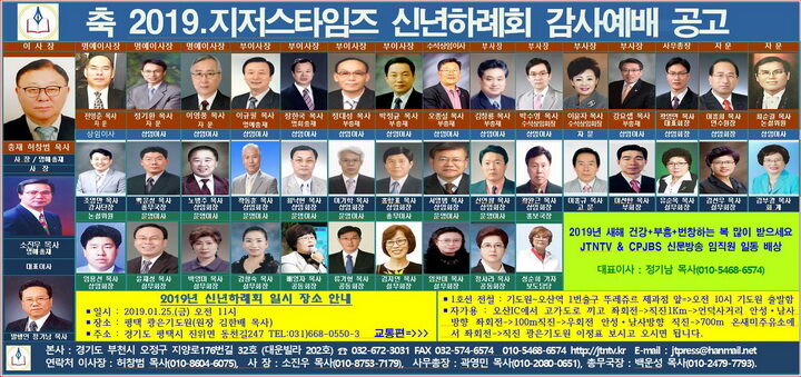 JTNTV 신년하례 공고 -01.JPG