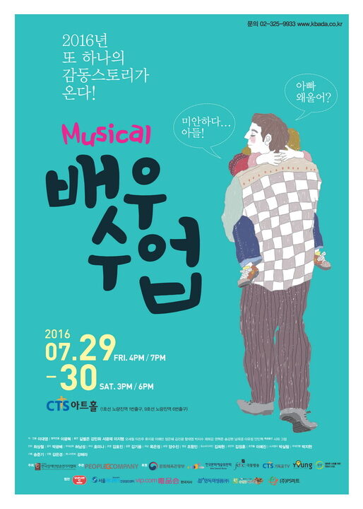cpjtv 배우수업 포스터 최종안.jpg
