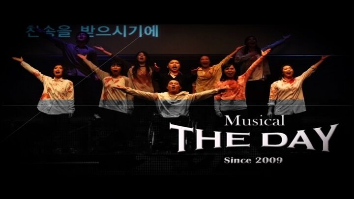 3▲뮤지컬 더 데이.jpg