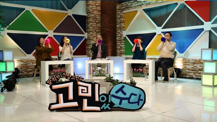 4▲고민있수다.jpg