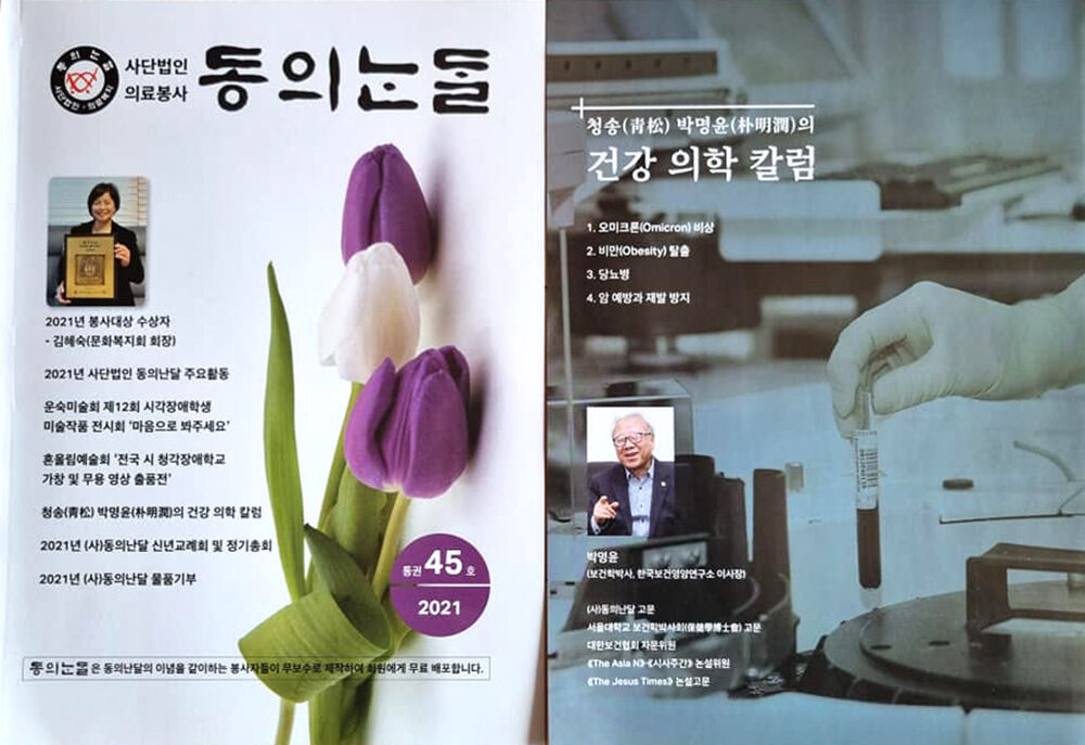 건강의학 칼럼1-1.jpg