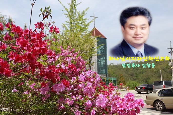 하나님이디자인하신교회0111.jpg