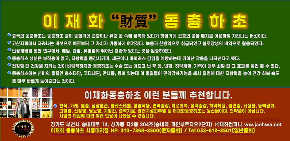 이재화 동충하초 최종012.jpg