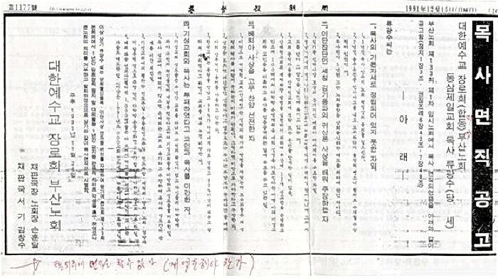 한국기독일보101.jpg
