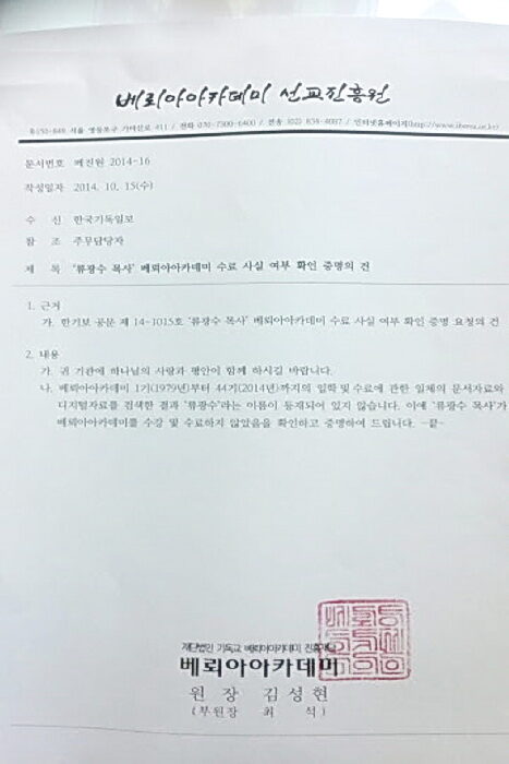 한국기독일보202.jpg
