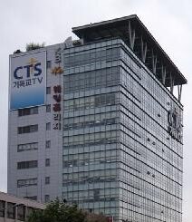 ctstv 사옥.jpg