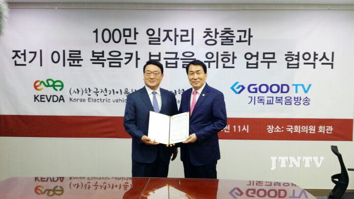 GOcpj ODTV 한국전기이륜차배달라이더협회 업무협약1.jpg