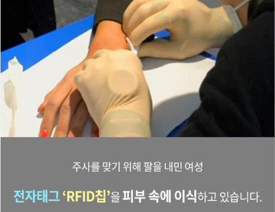 RFID칩.jpg