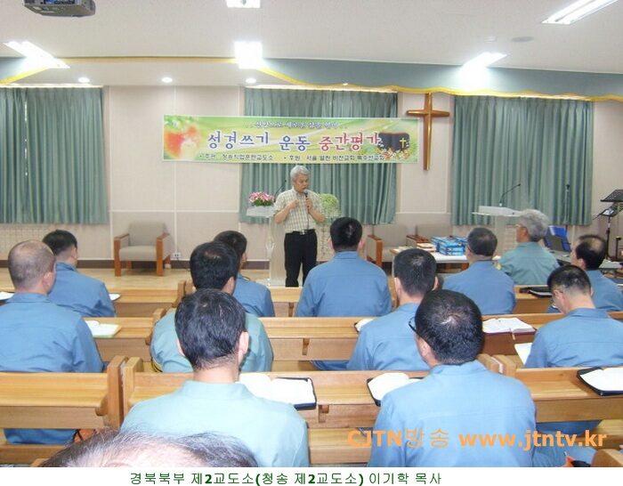 청송교도소 사역02.jpg