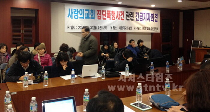 사랑의교회 여성도 폭행사건02.jpg