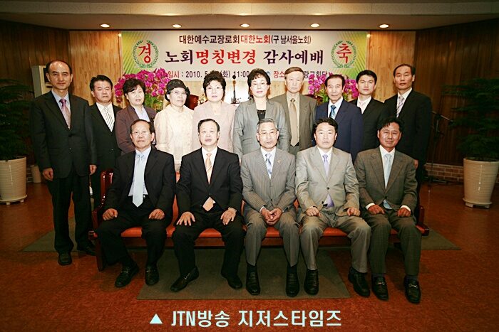 대한노회1.jpg