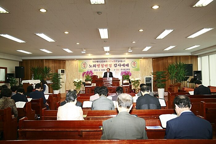 대한노회3.jpg