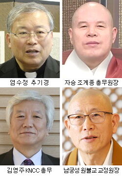 쓰레기들 종교지도자들.jpg
