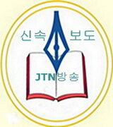 JTN방송01.jpg