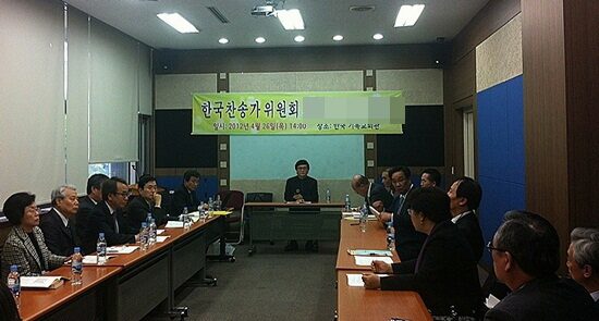 7-2 한국찬송가위원회.jpg