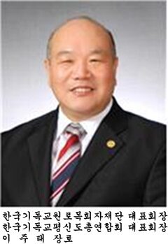 CPJTV 002 이주태 장로.jpg