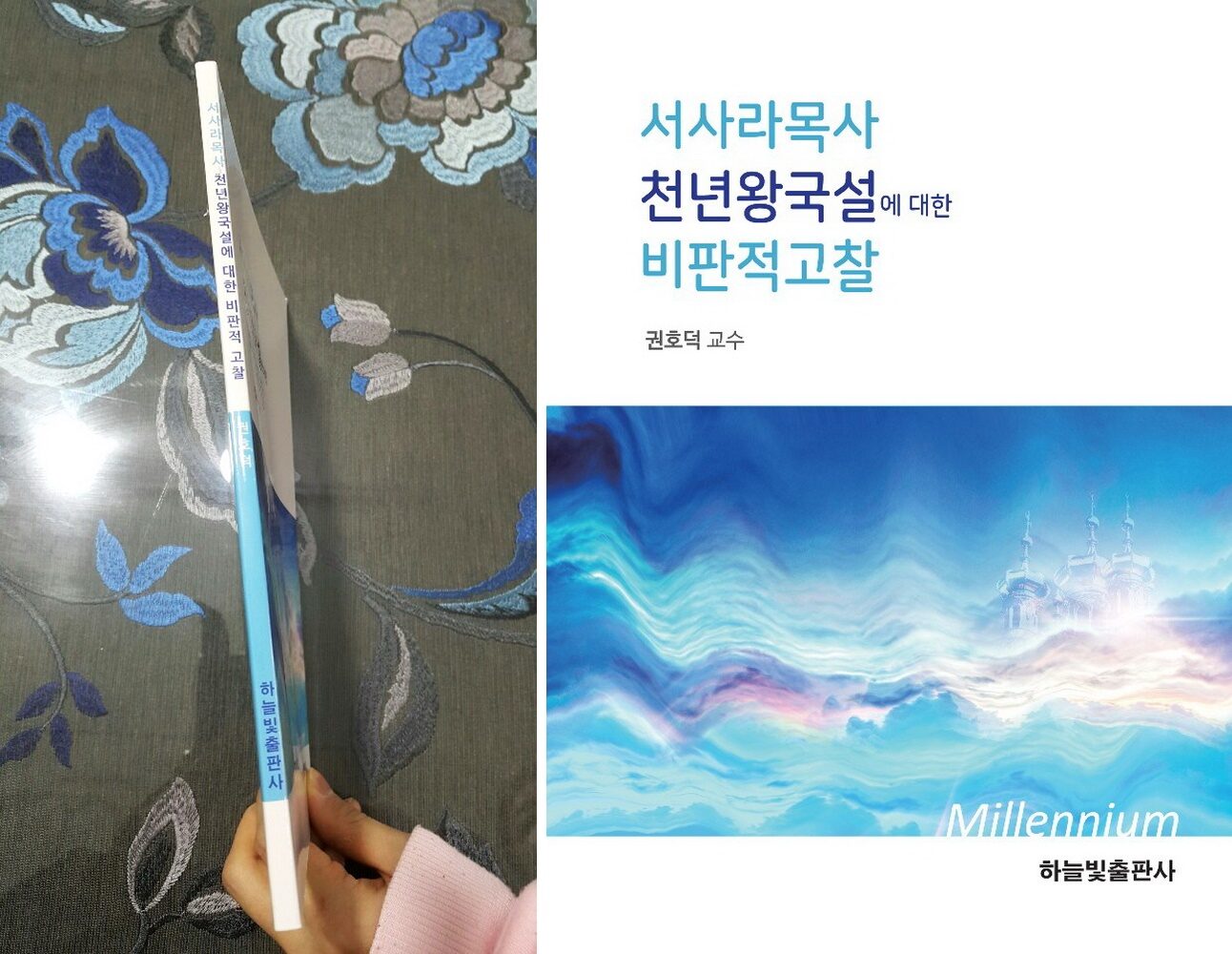 1 서사라 목사 책 표지1.jpg