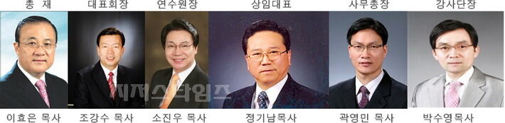 언론부흥사협의회 임원발표2.jpg