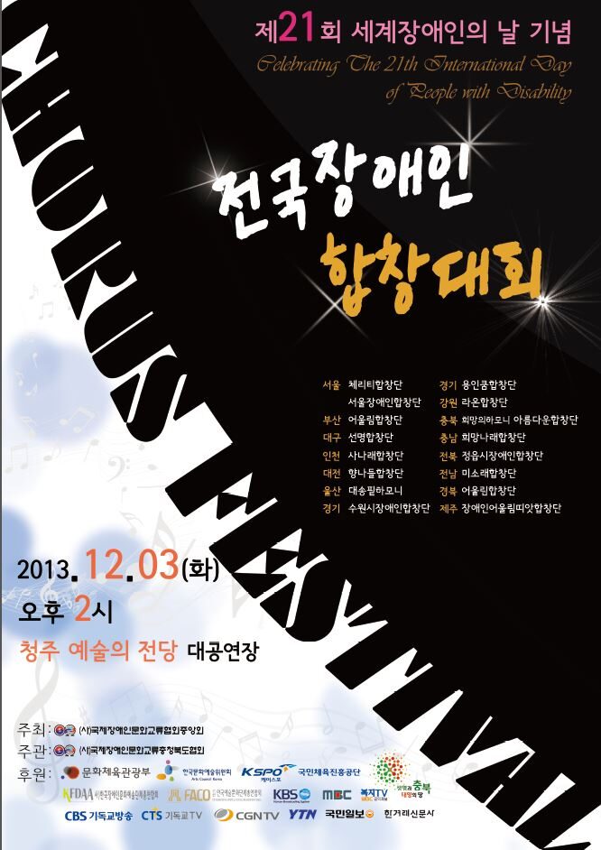 전국장애인대회.JPG