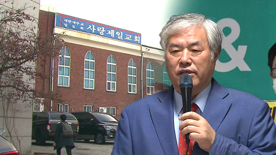 전광훈 목사.jpg