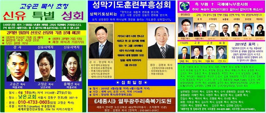 고승곤 목사 초청  신유 특별 성회002001-horz.jpg
