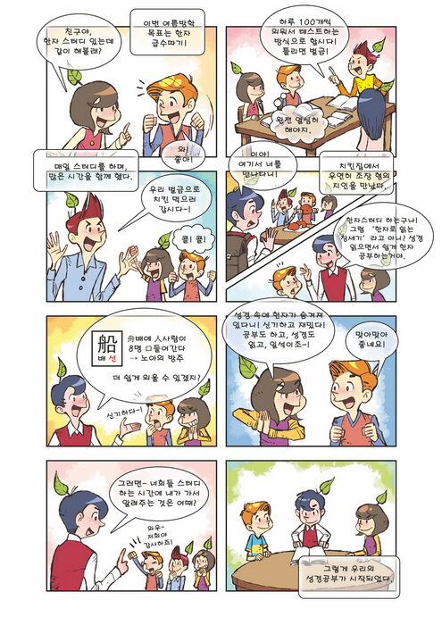 한자스터디05.jpg