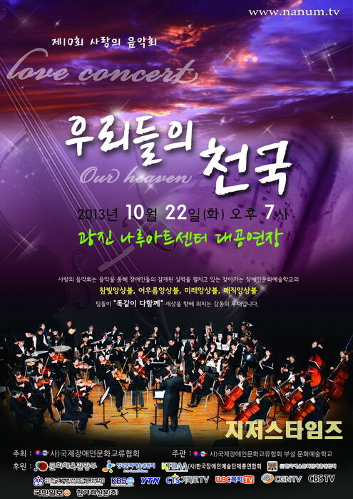 사랑의음악회포스터 최종1.jpg