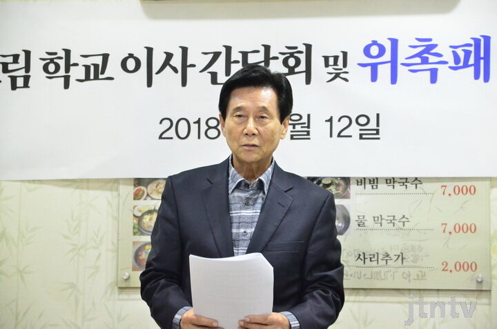 엘 드림학교 김정남 운영위원장-02.jpg