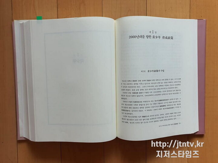 박명윤 박사 30년 교수생활 회고록1+01.jpg