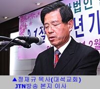 본지 이사 정재규 목사.jpg