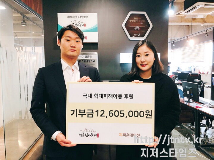 명륜진사갈비-지파운데이션_ 학대피해아동지원+01.jpg
