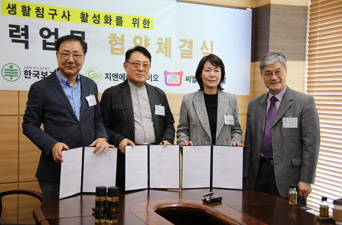 지엔에에치바이오 협약식 3.jpg