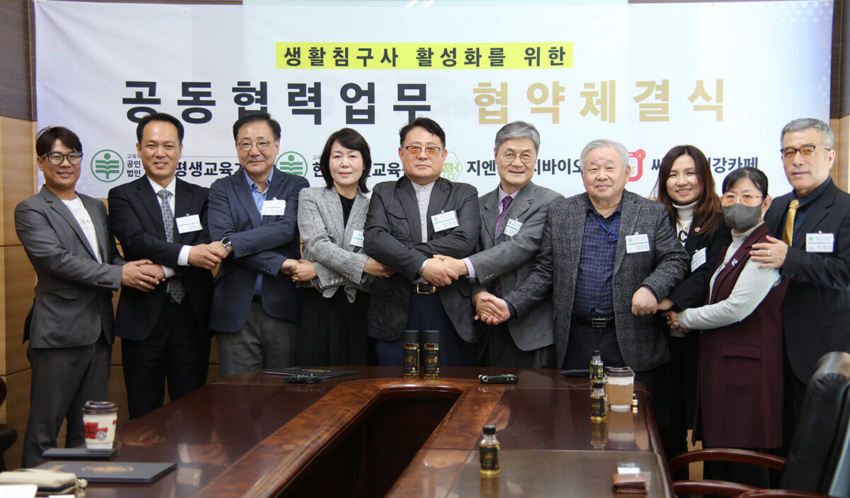 지엔에에치바이오 협약식 1.jpg