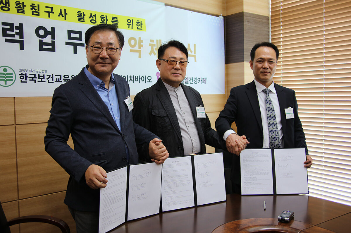 지엔에에치바이오 협약식 2.jpg