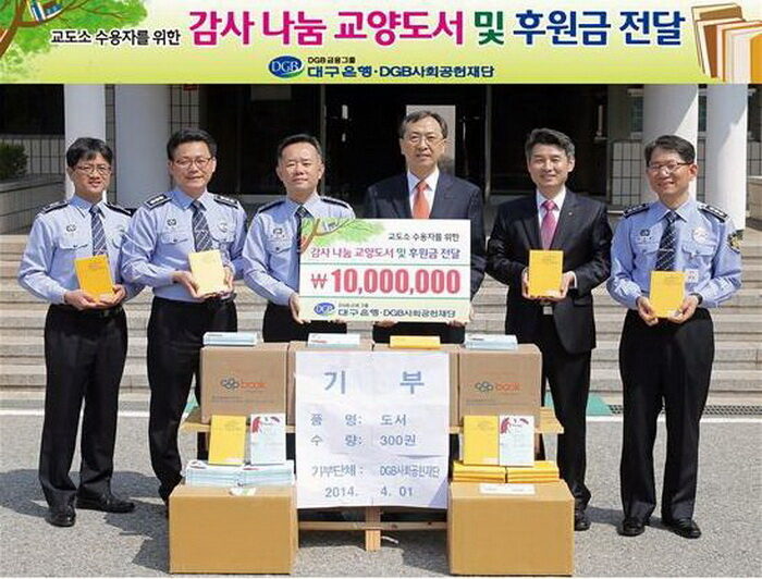 DGB금융그룹은01.jpg