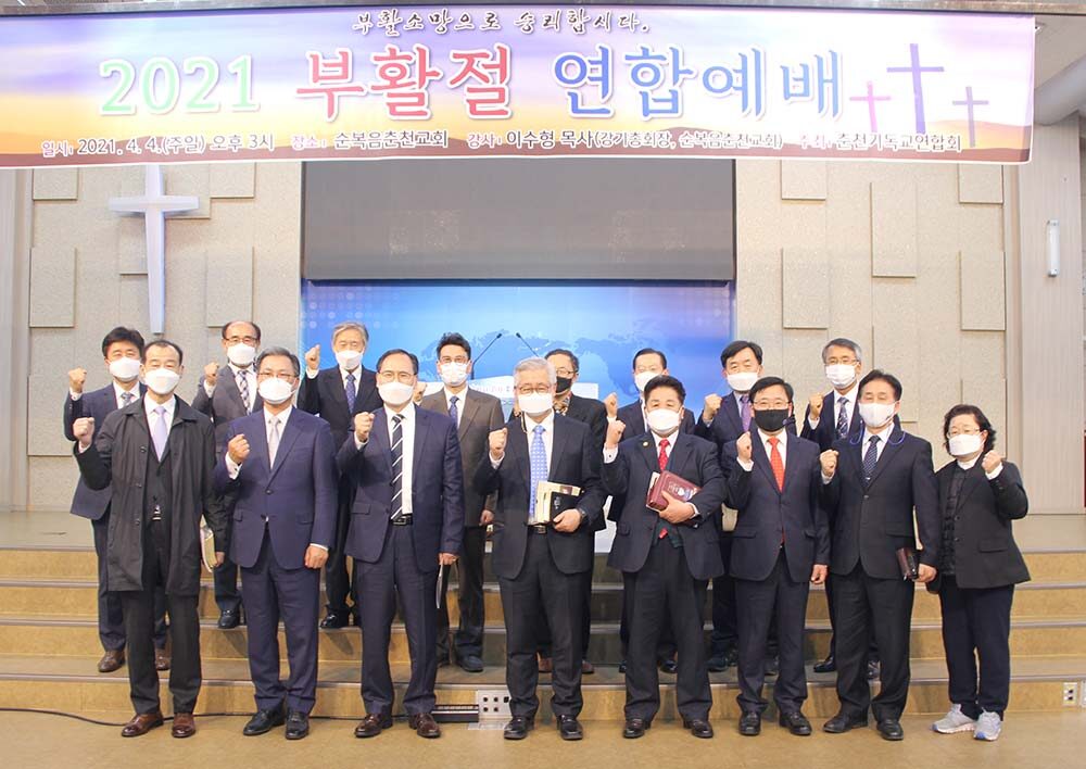 강기총 부활절 연합1.jpg