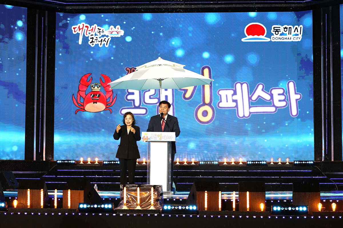사진_12만여명 몰려 대박난 동해항 크랩킹 페스타) (2).jpg