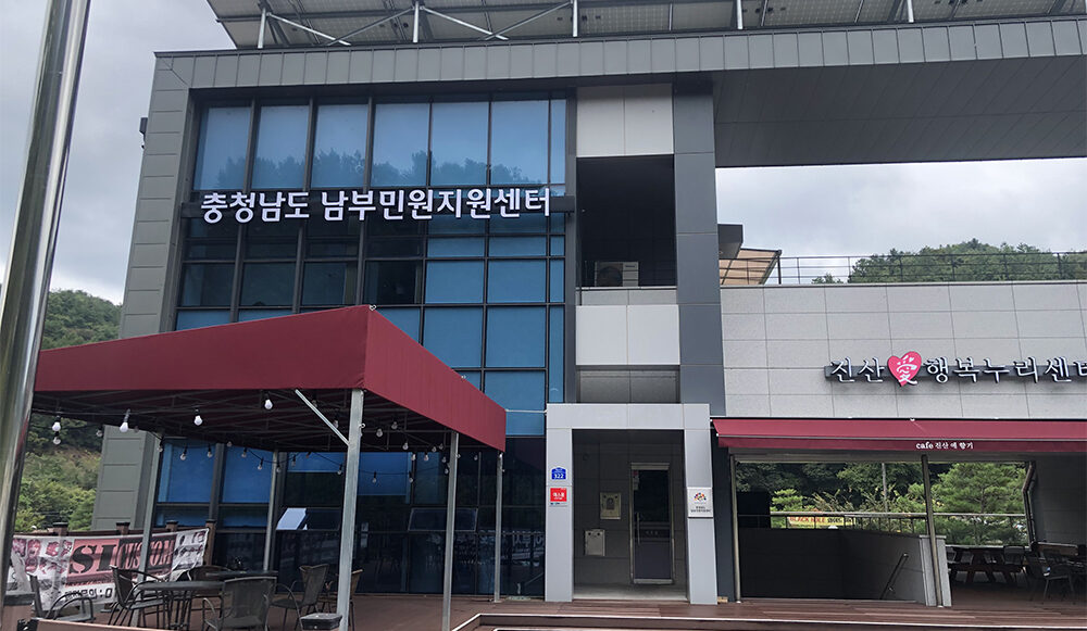 남부민원지원센터_전경사진.jpg