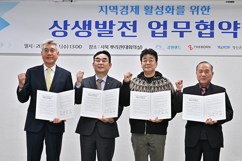 js20240221(정선군 상생협력 업무협약식)-1(JPZ_2573).JPG